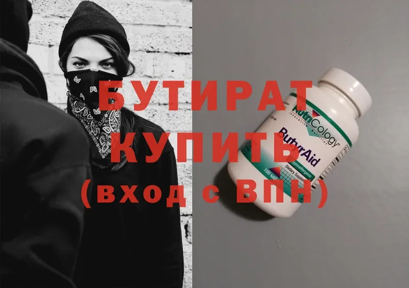 MEGA вход  Тобольск  БУТИРАТ бутандиол  купить закладку 