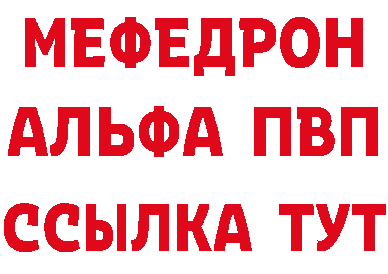 ГЕРОИН белый зеркало сайты даркнета МЕГА Тобольск