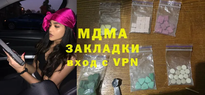 MDMA молли  Тобольск 